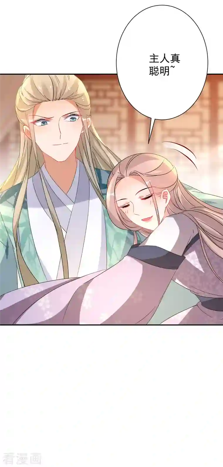 逆天毒妃第227-228话 心头血