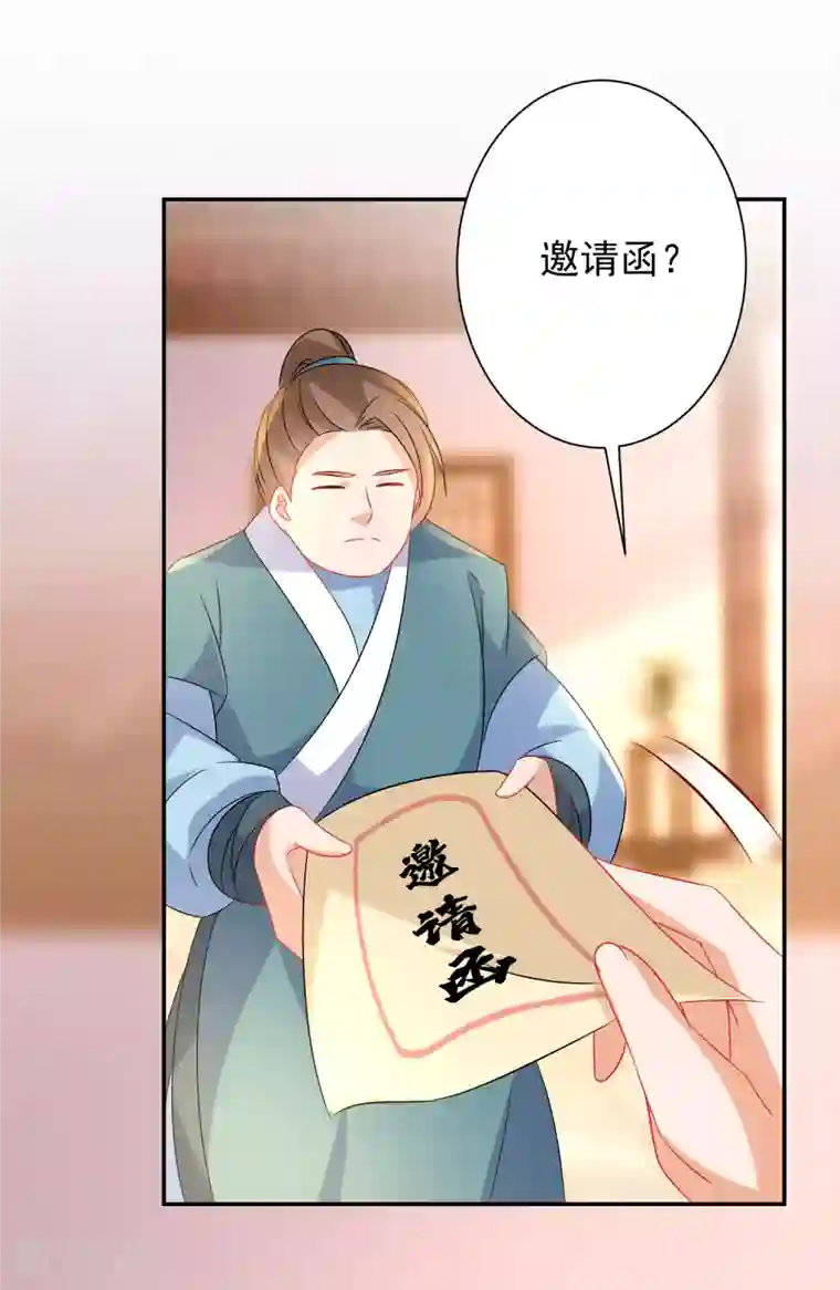 逆天毒妃第227-228话 心头血