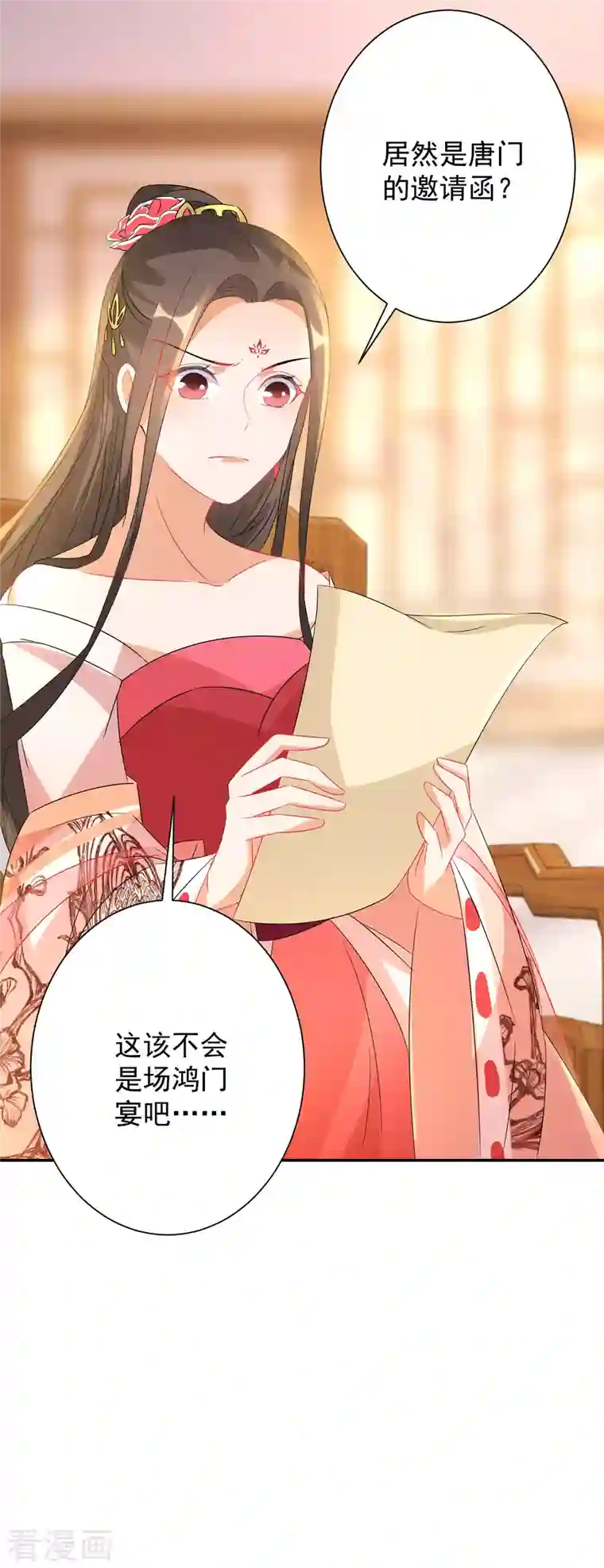 逆天毒妃第227-228话 心头血