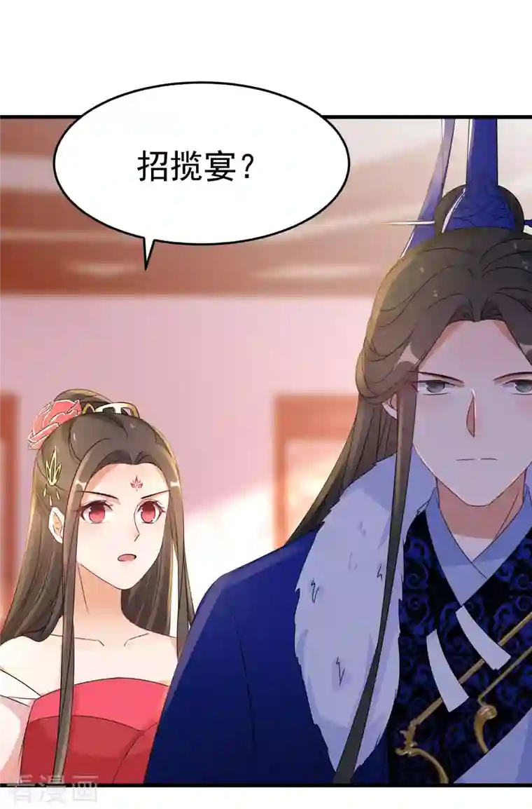 逆天毒妃第227-228话 心头血