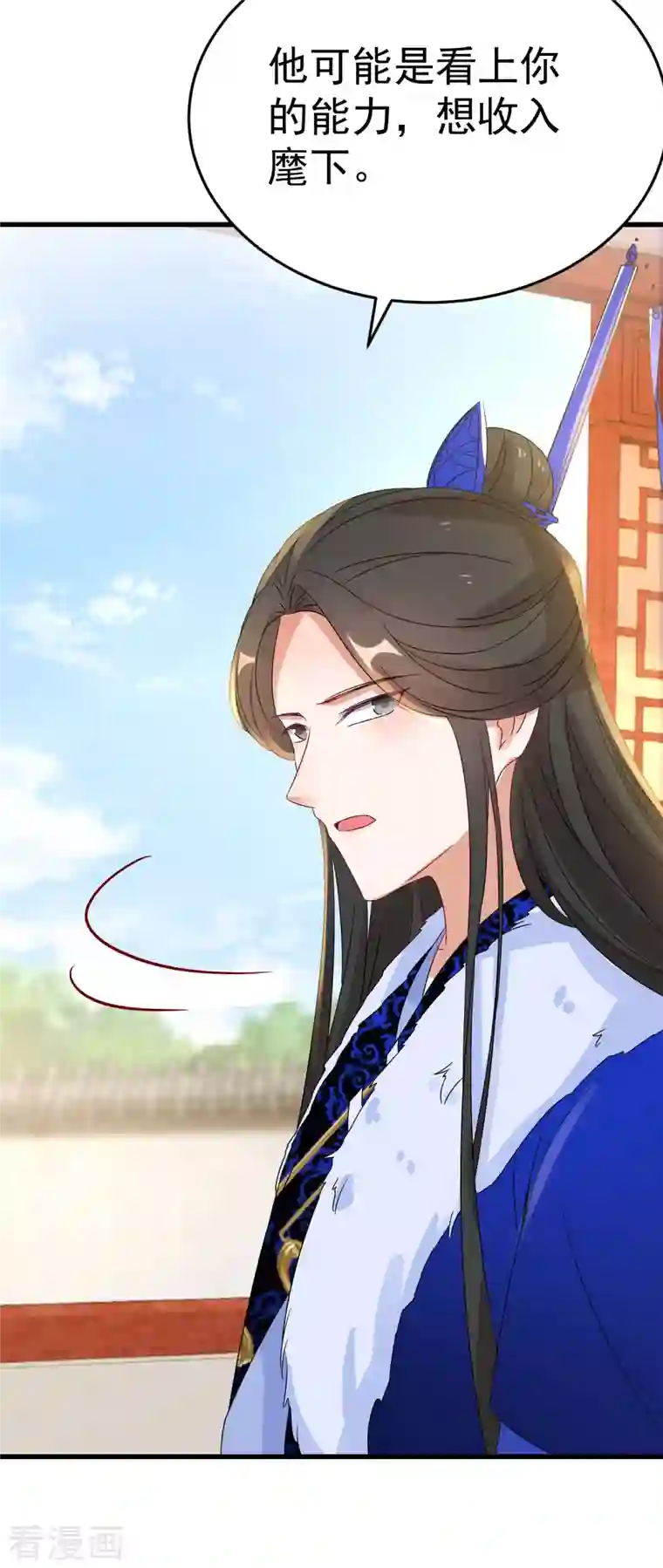 逆天毒妃第227-228话 心头血