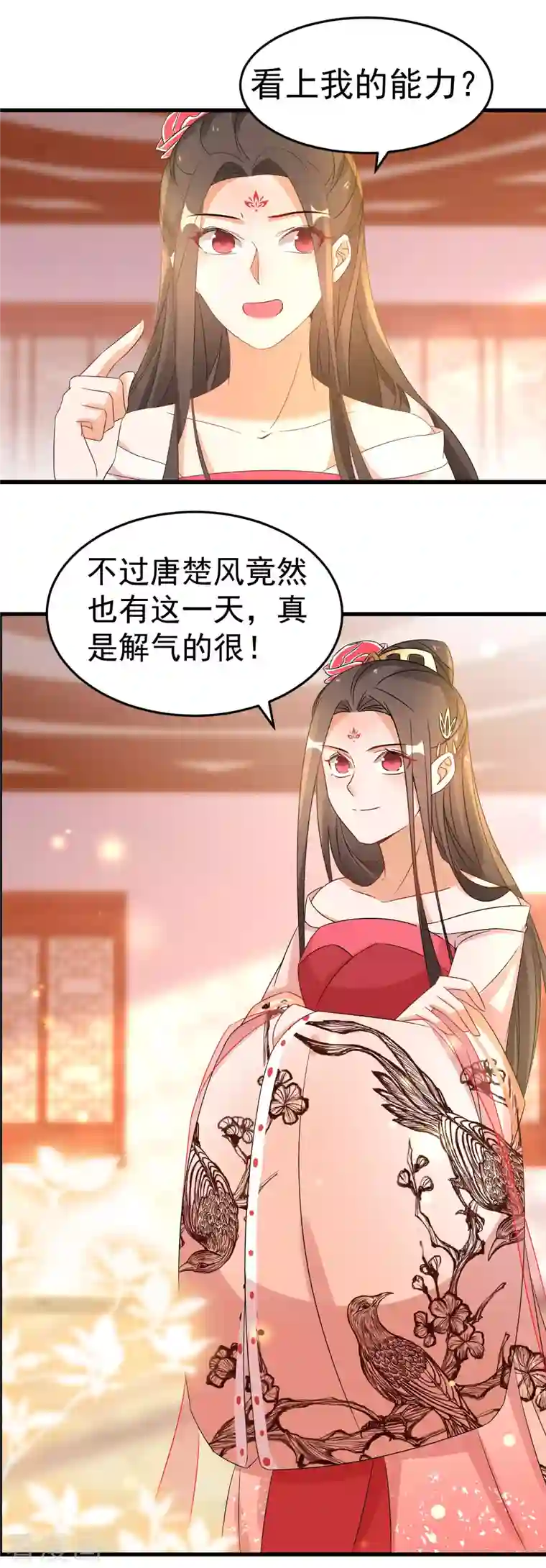 逆天毒妃第227-228话 心头血