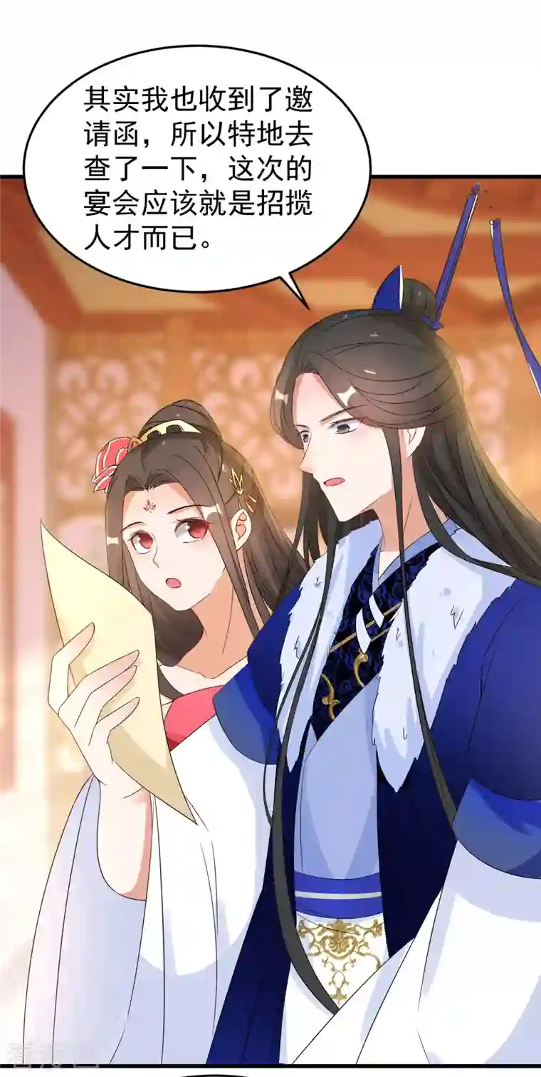 逆天毒妃第227-228话 心头血