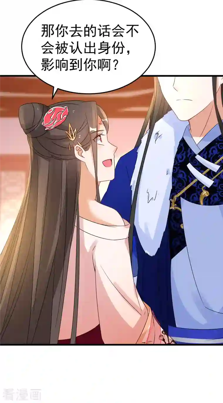 逆天毒妃第227-228话 心头血