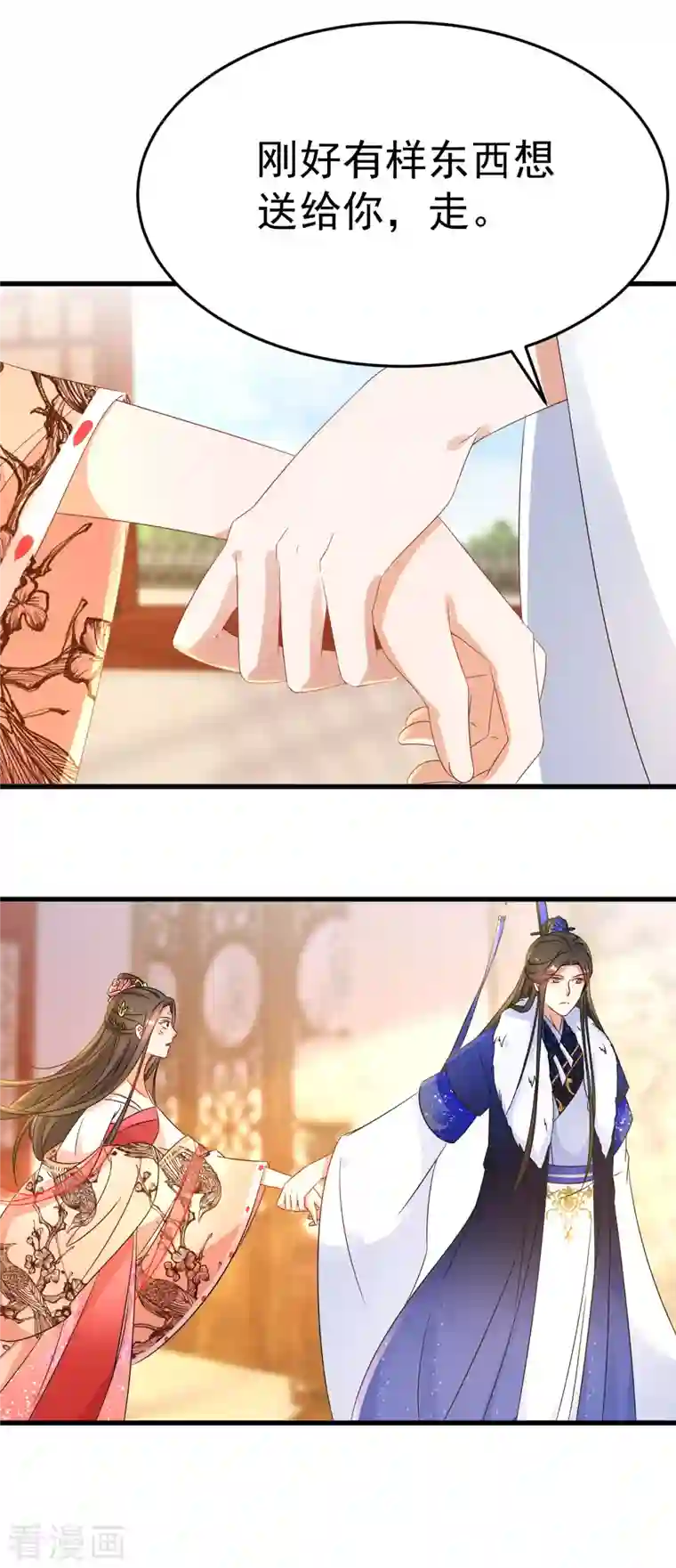 逆天毒妃第227-228话 心头血