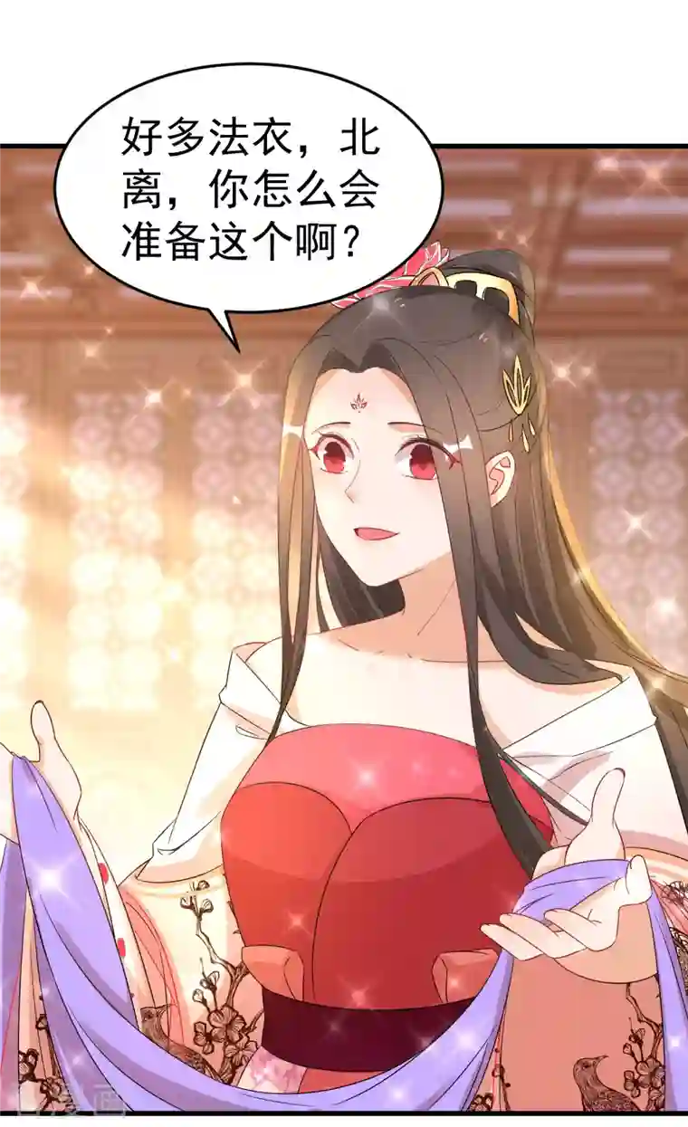 逆天毒妃第227-228话 心头血