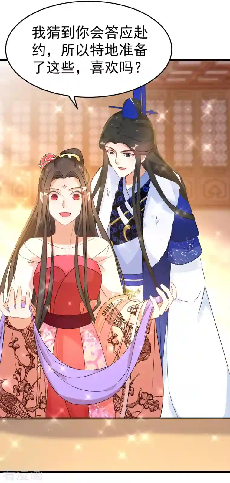 逆天毒妃第227-228话 心头血