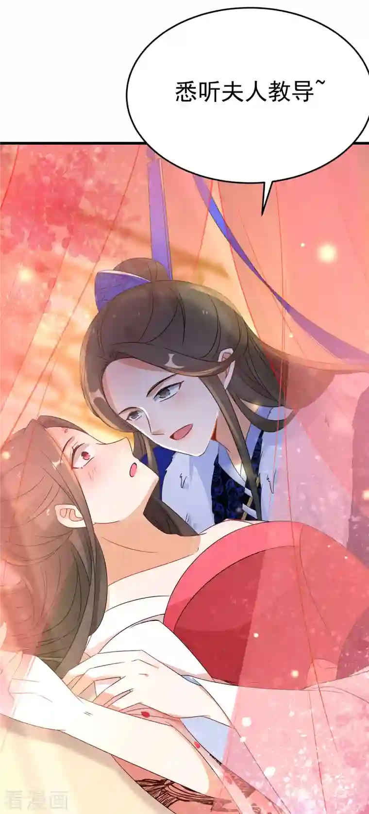 逆天毒妃第227-228话 心头血