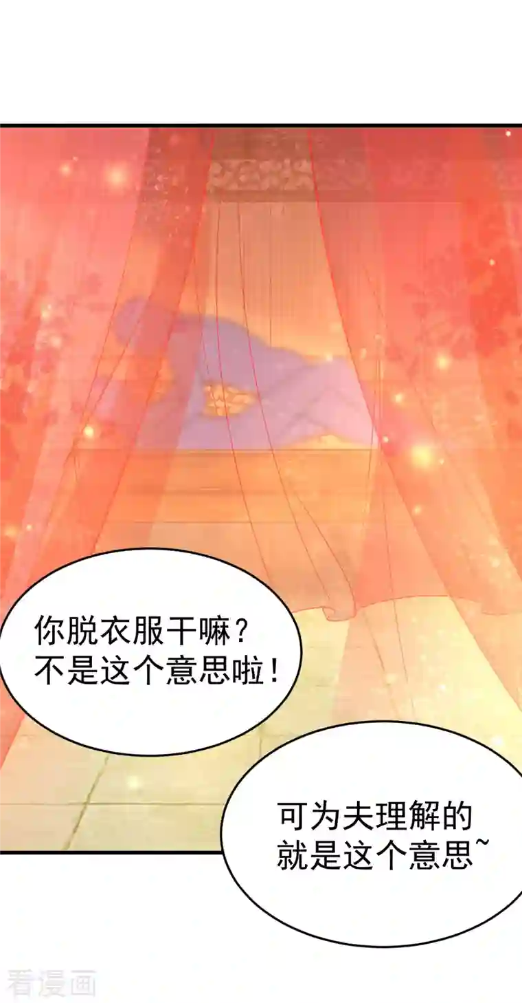 逆天毒妃第227-228话 心头血