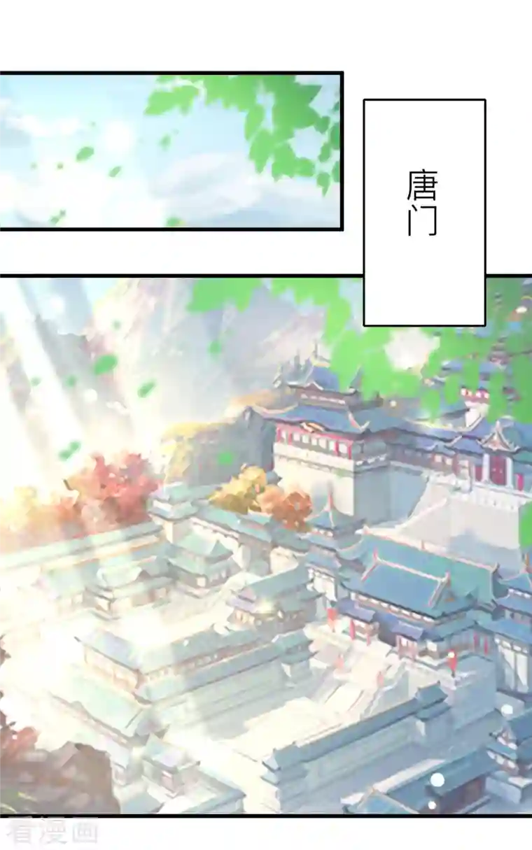 逆天毒妃第227-228话 心头血