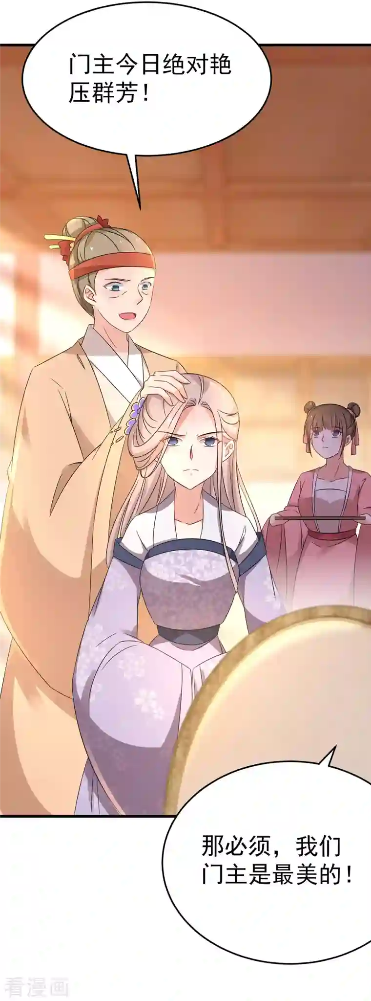 逆天毒妃第227-228话 心头血