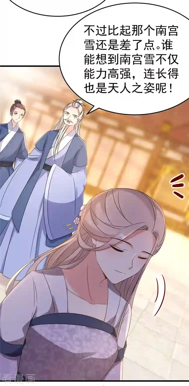 逆天毒妃第227-228话 心头血