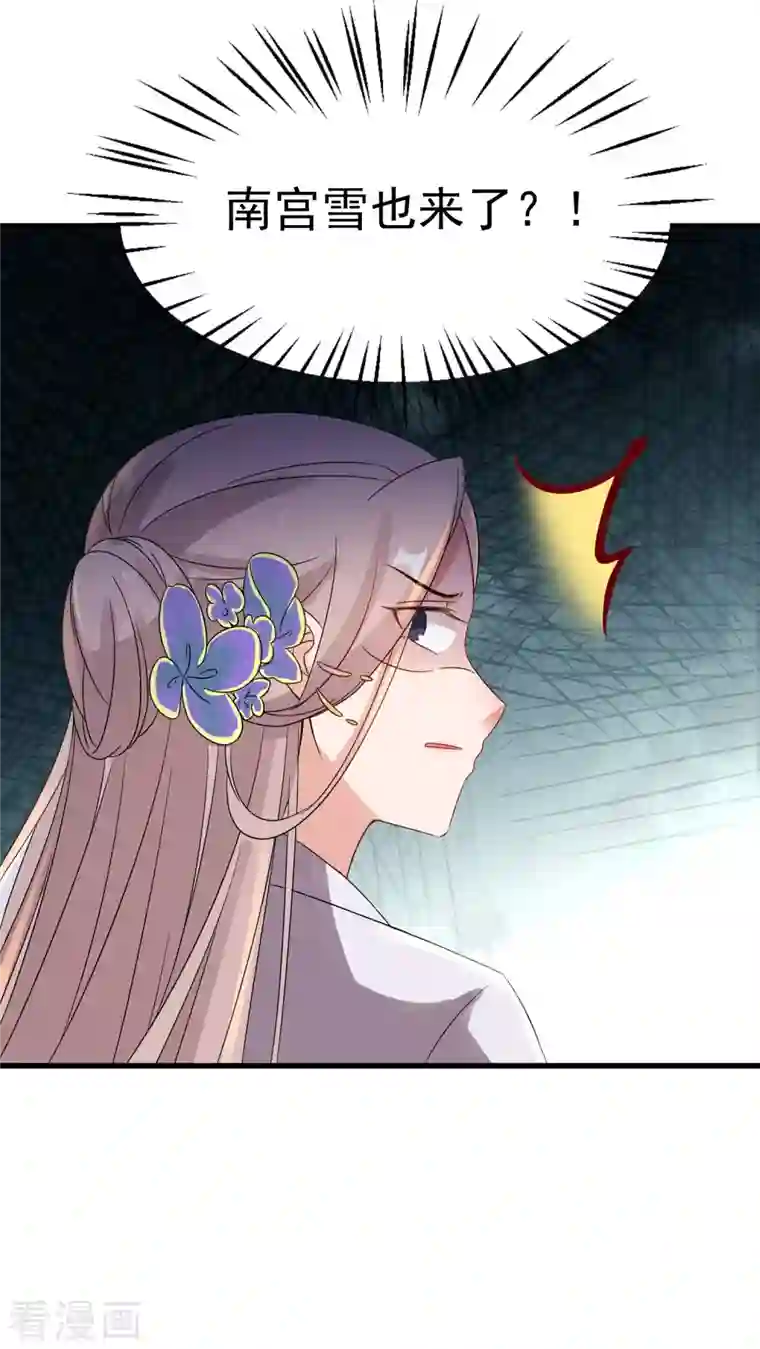 逆天毒妃第227-228话 心头血