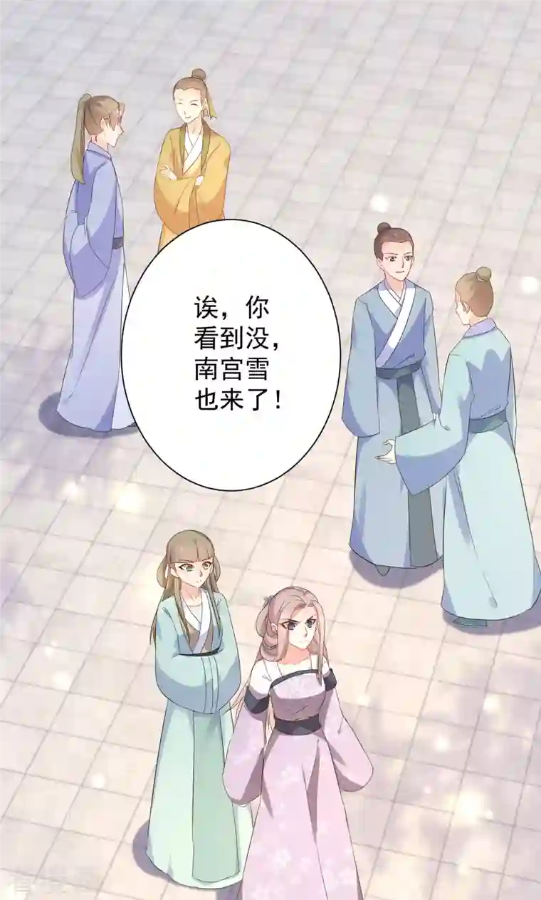 逆天毒妃第229-230话 宴会