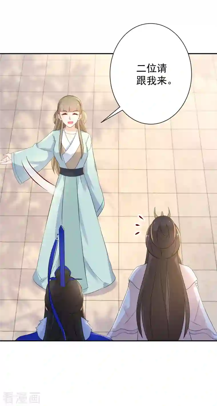 逆天毒妃第229-230话 宴会