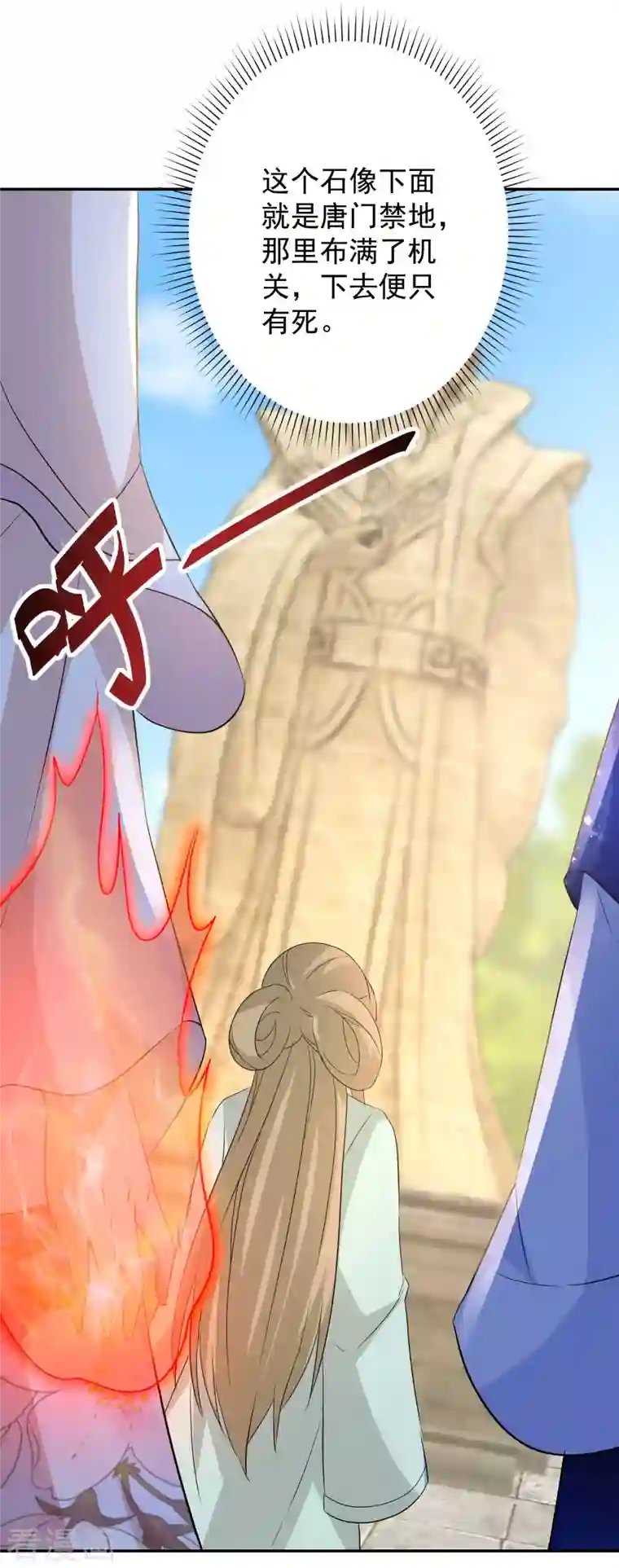 逆天毒妃第229-230话 宴会