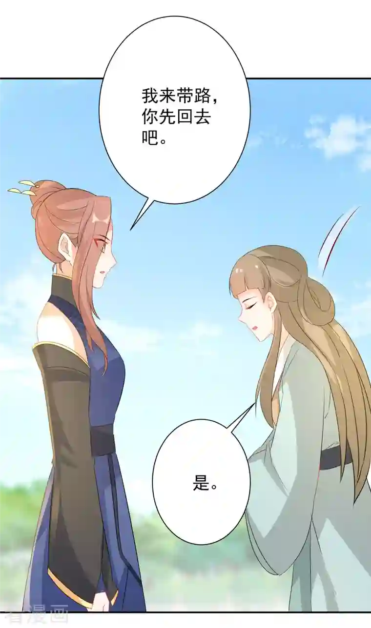 逆天毒妃第229-230话 宴会