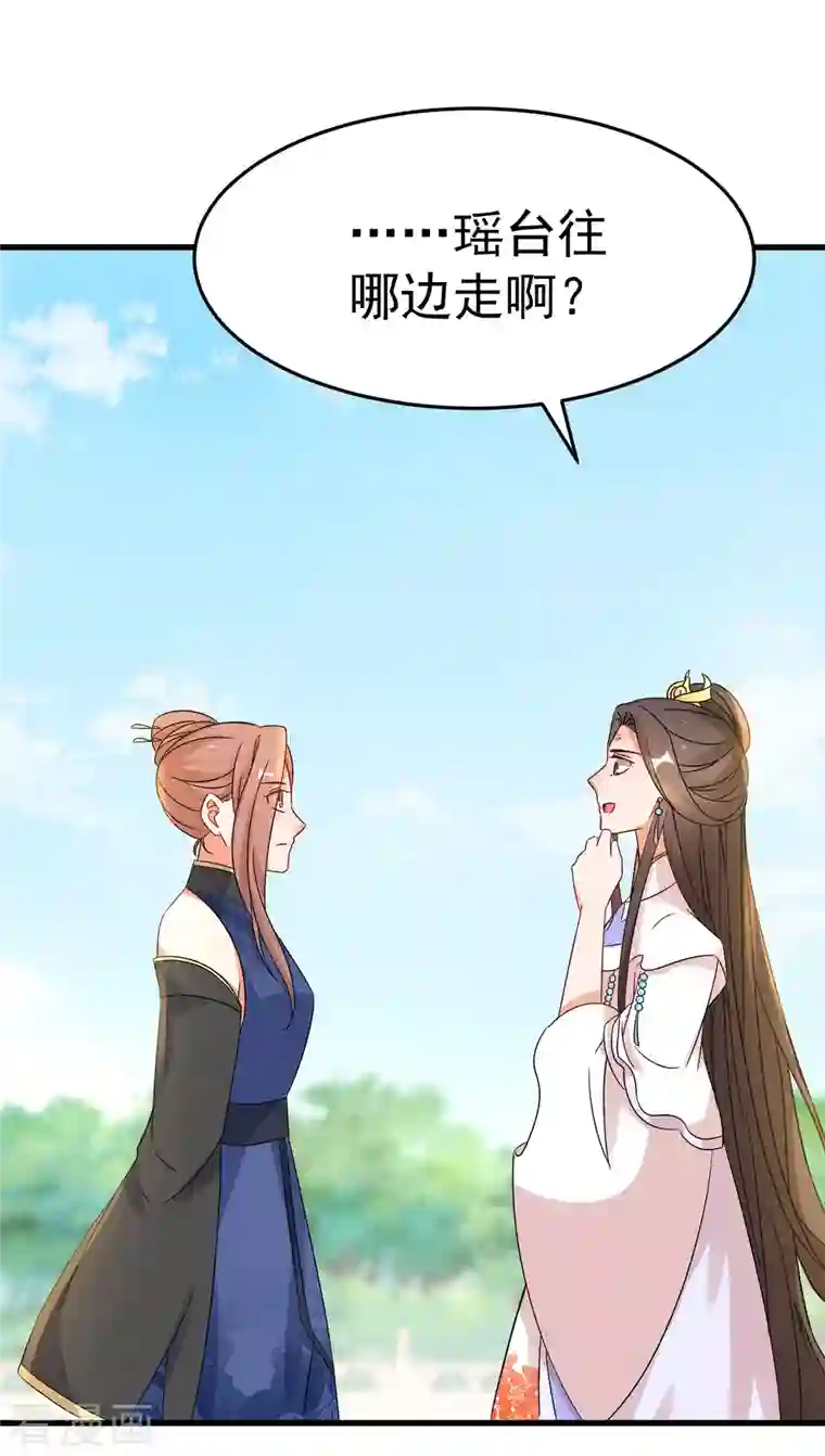 逆天毒妃第229-230话 宴会