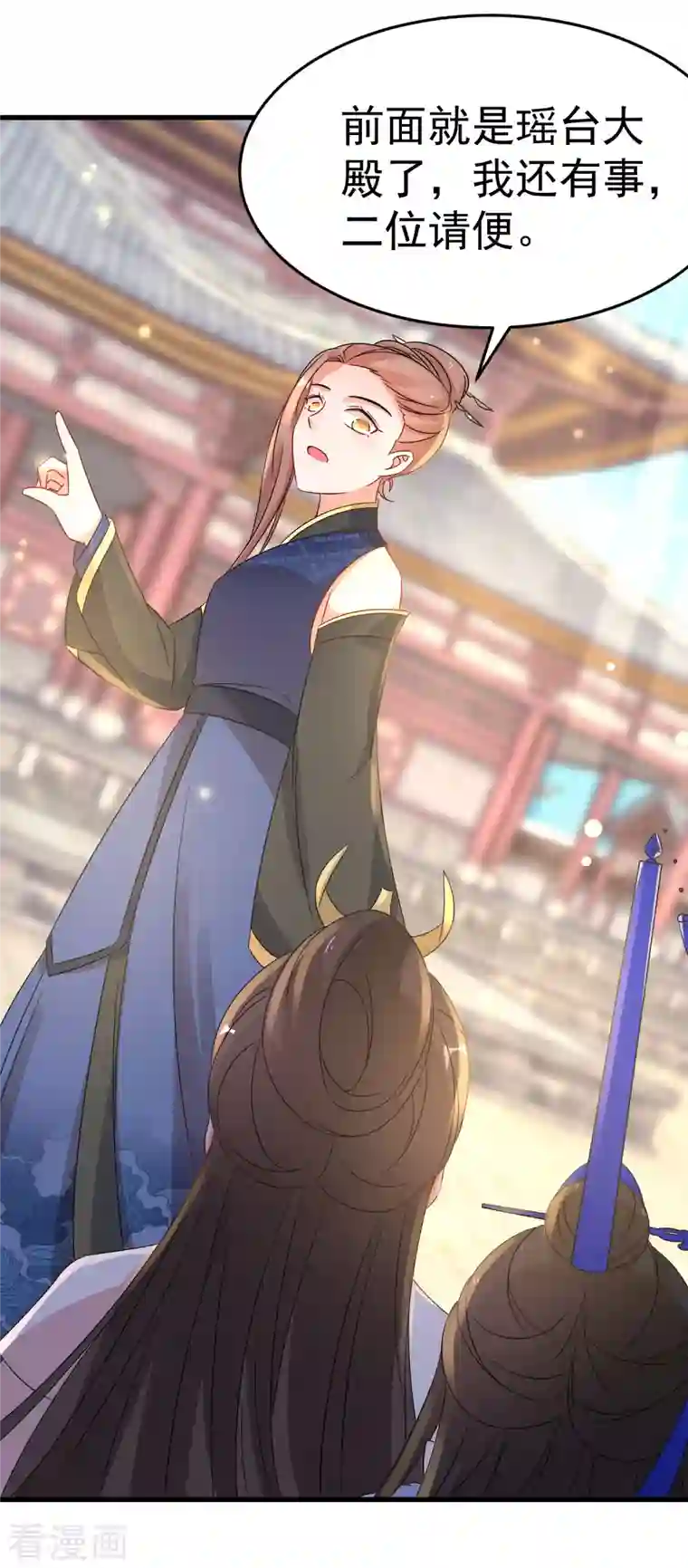 逆天毒妃第229-230话 宴会