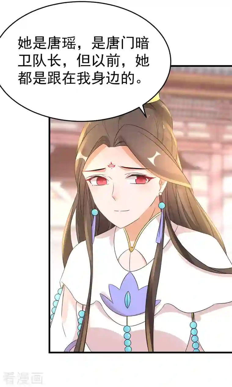 逆天毒妃第229-230话 宴会