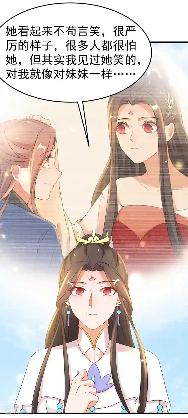 逆天毒妃第229-230话 宴会