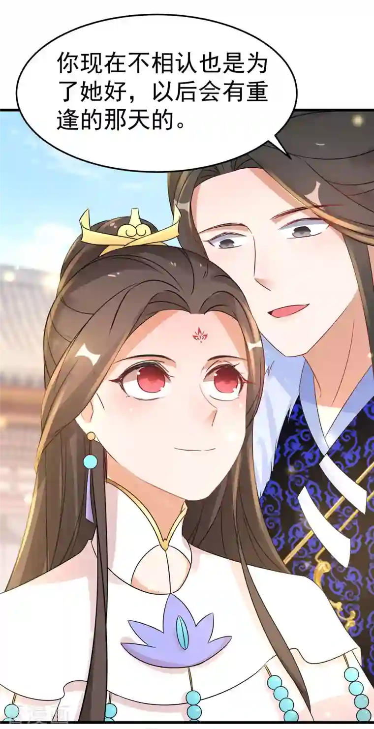 逆天毒妃第229-230话 宴会