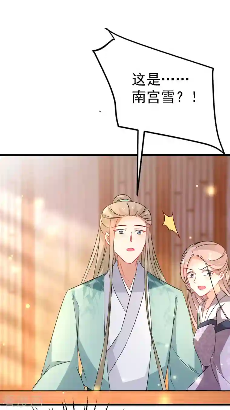 逆天毒妃第229-230话 宴会