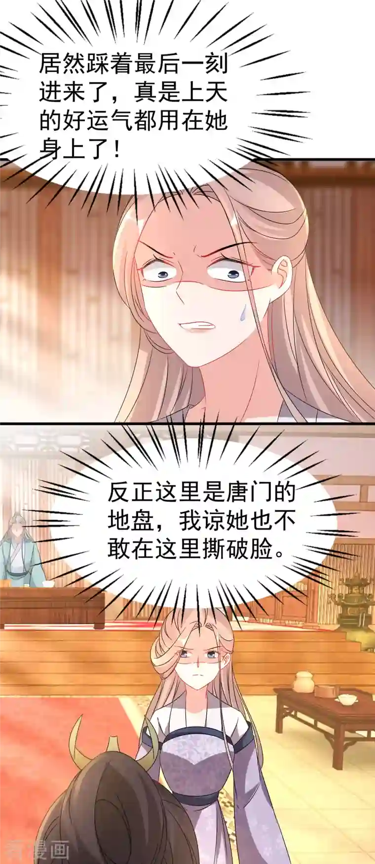 逆天毒妃第229-230话 宴会