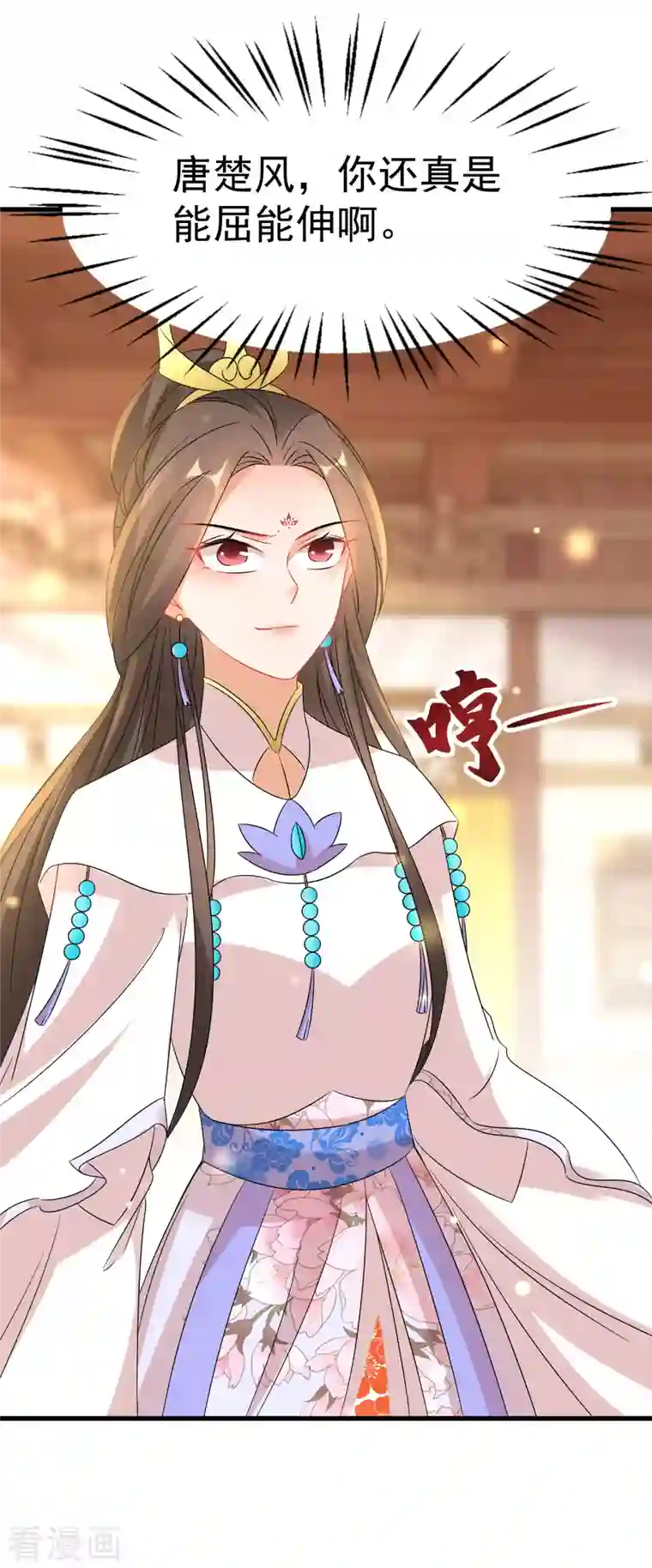 逆天毒妃第229-230话 宴会