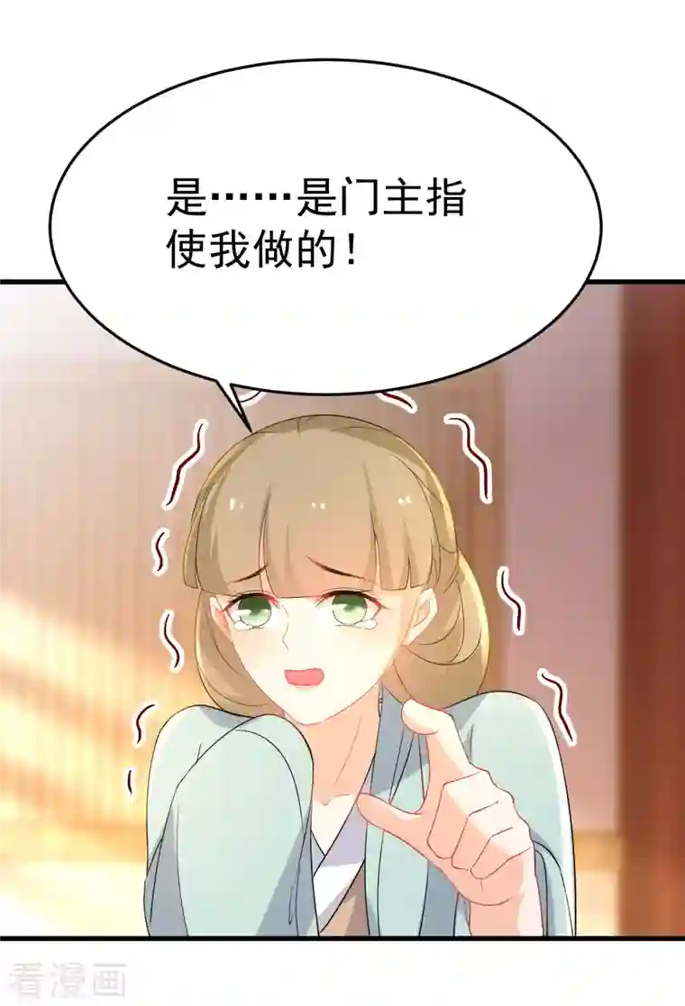 逆天毒妃第231话 唐门也不过如此