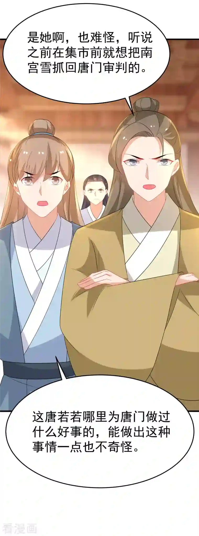 逆天毒妃第231话 唐门也不过如此