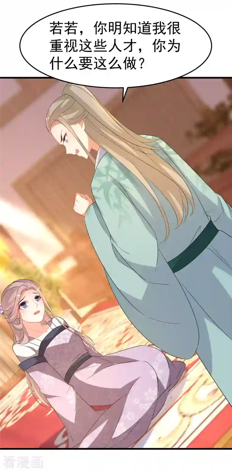 逆天毒妃第231话 唐门也不过如此