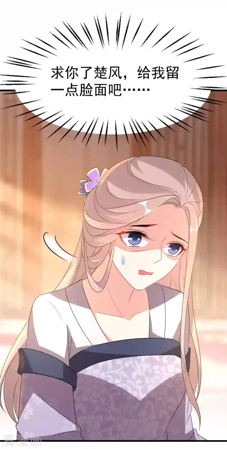 逆天毒妃第231话 唐门也不过如此