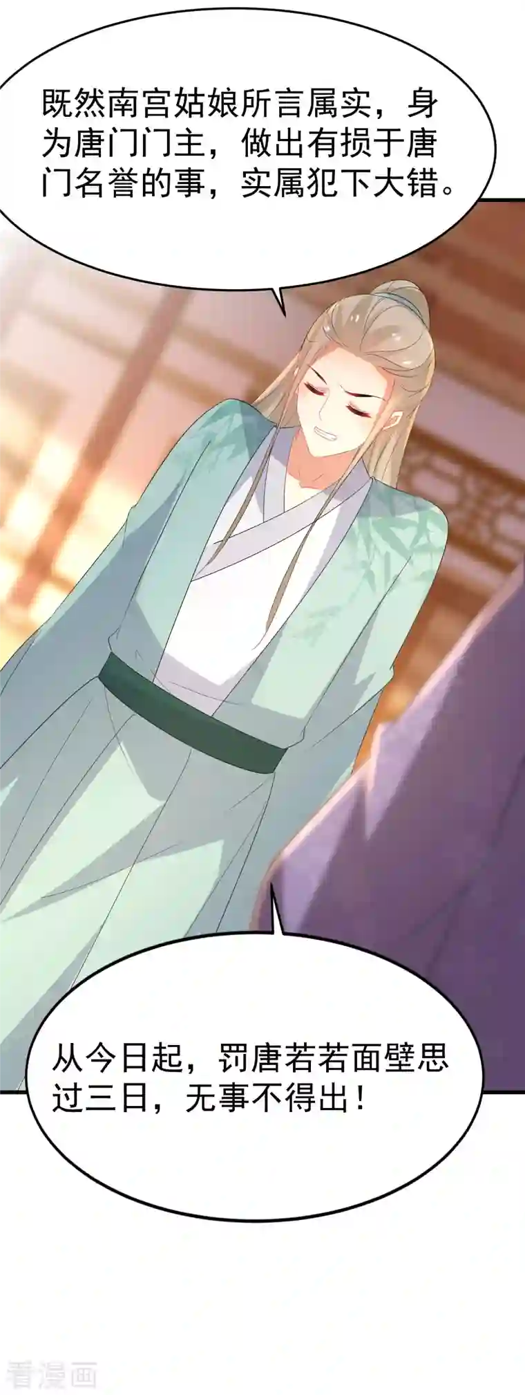 逆天毒妃第231话 唐门也不过如此