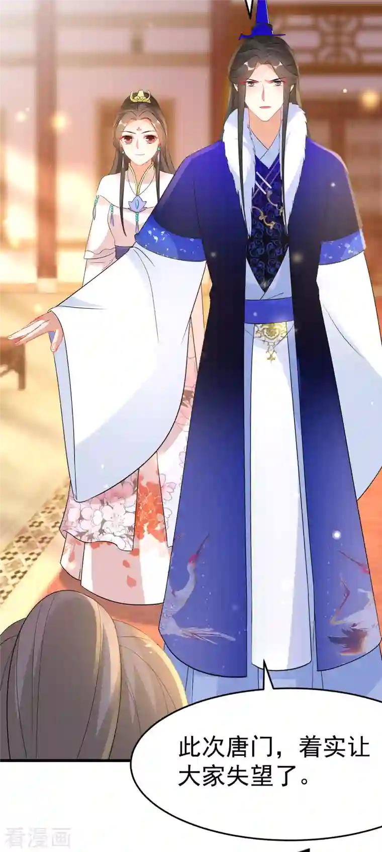 逆天毒妃第231话 唐门也不过如此