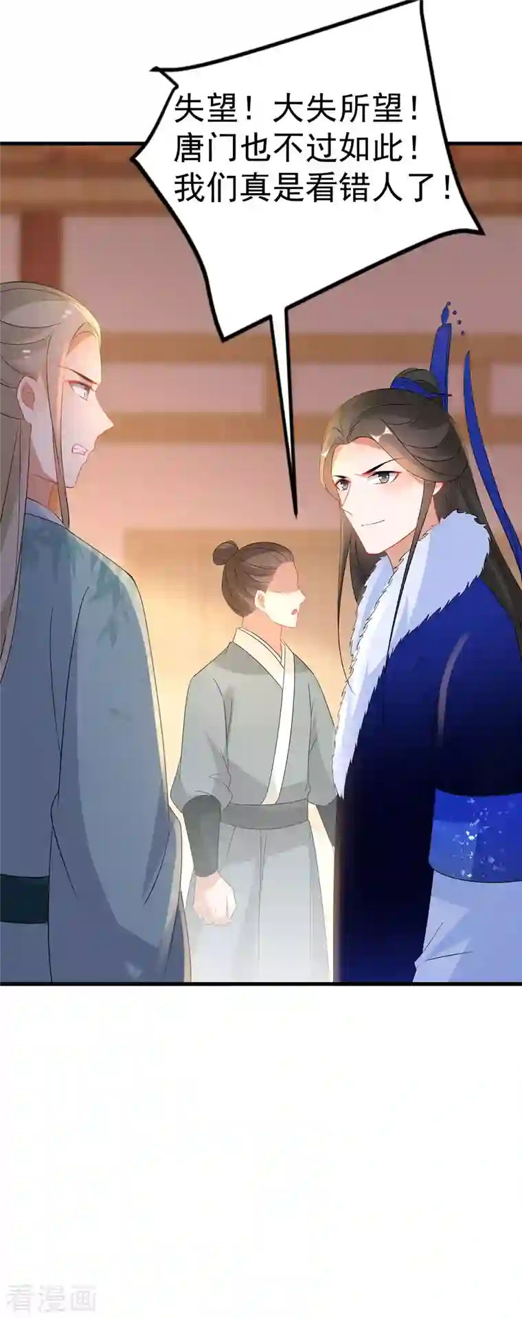 逆天毒妃第231话 唐门也不过如此