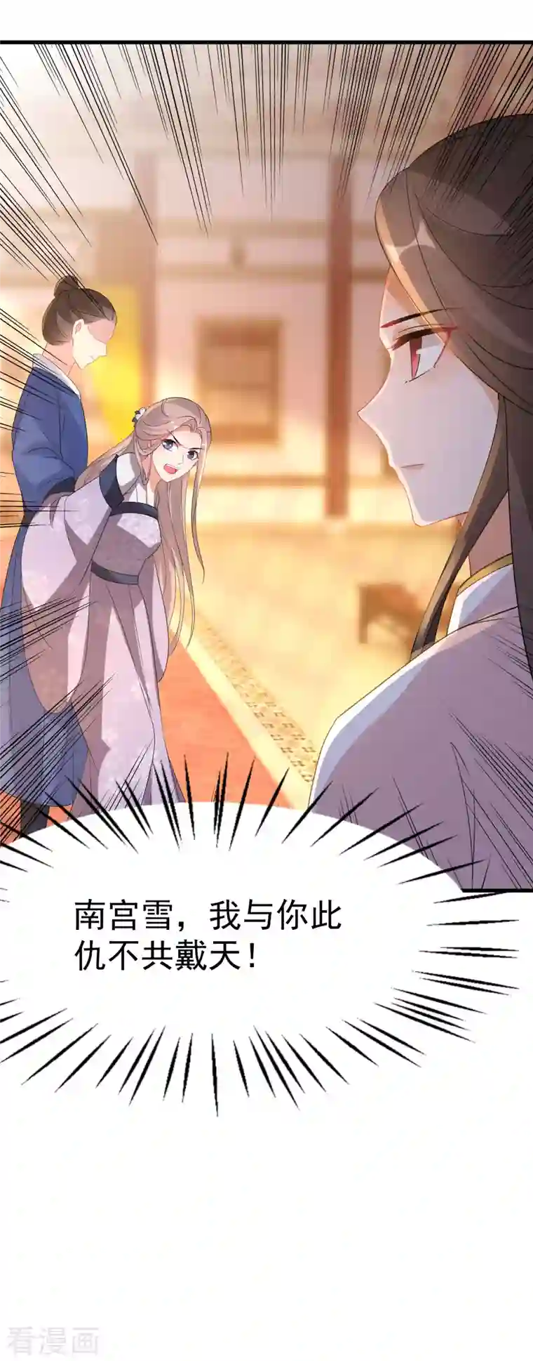 逆天毒妃第231话 唐门也不过如此