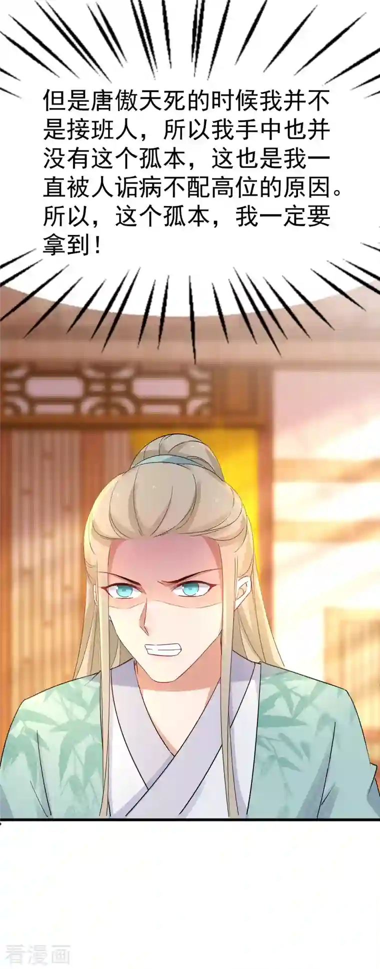 逆天毒妃第231话 唐门也不过如此