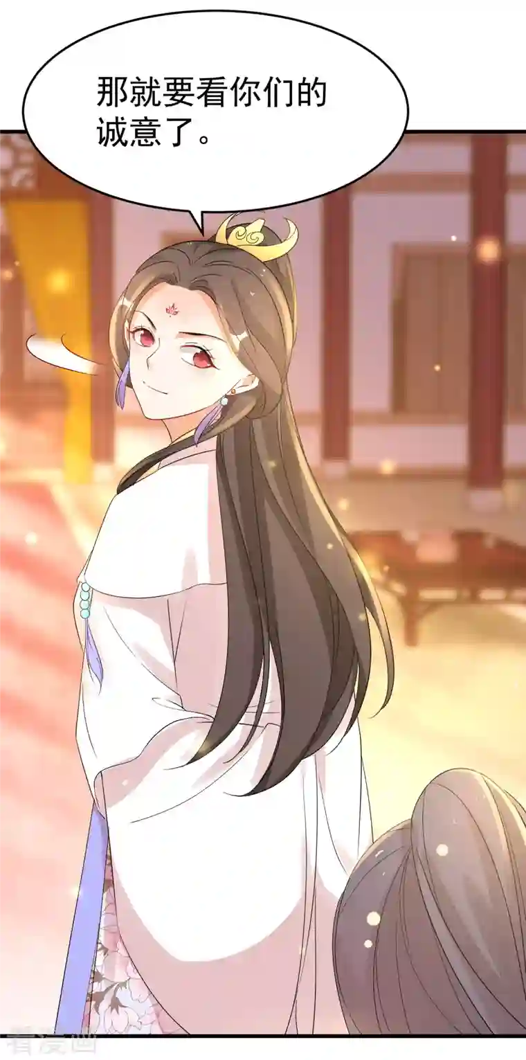 逆天毒妃第231话 唐门也不过如此