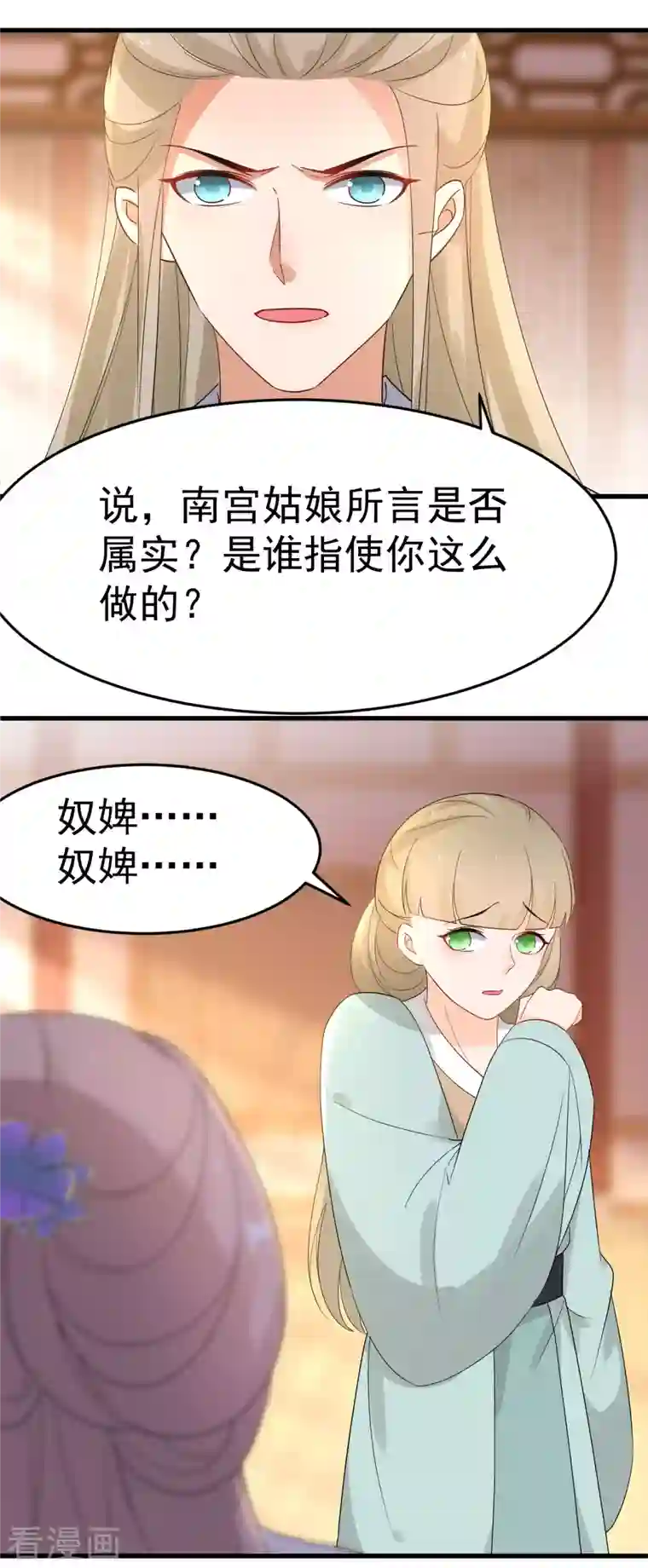 逆天毒妃第231话 唐门也不过如此