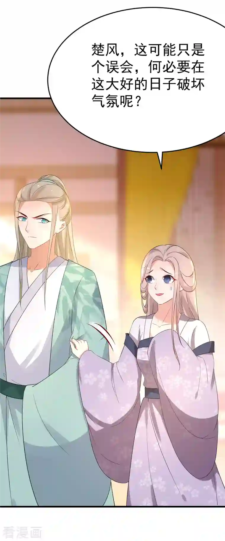 逆天毒妃第231话 唐门也不过如此