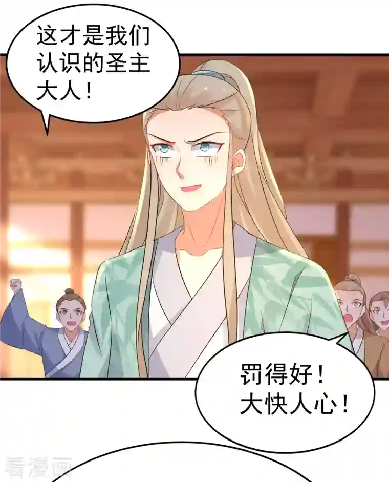 逆天毒妃第232话 大快人心