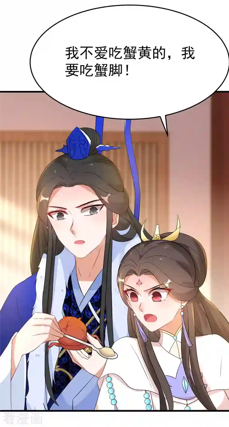 逆天毒妃第232话 大快人心