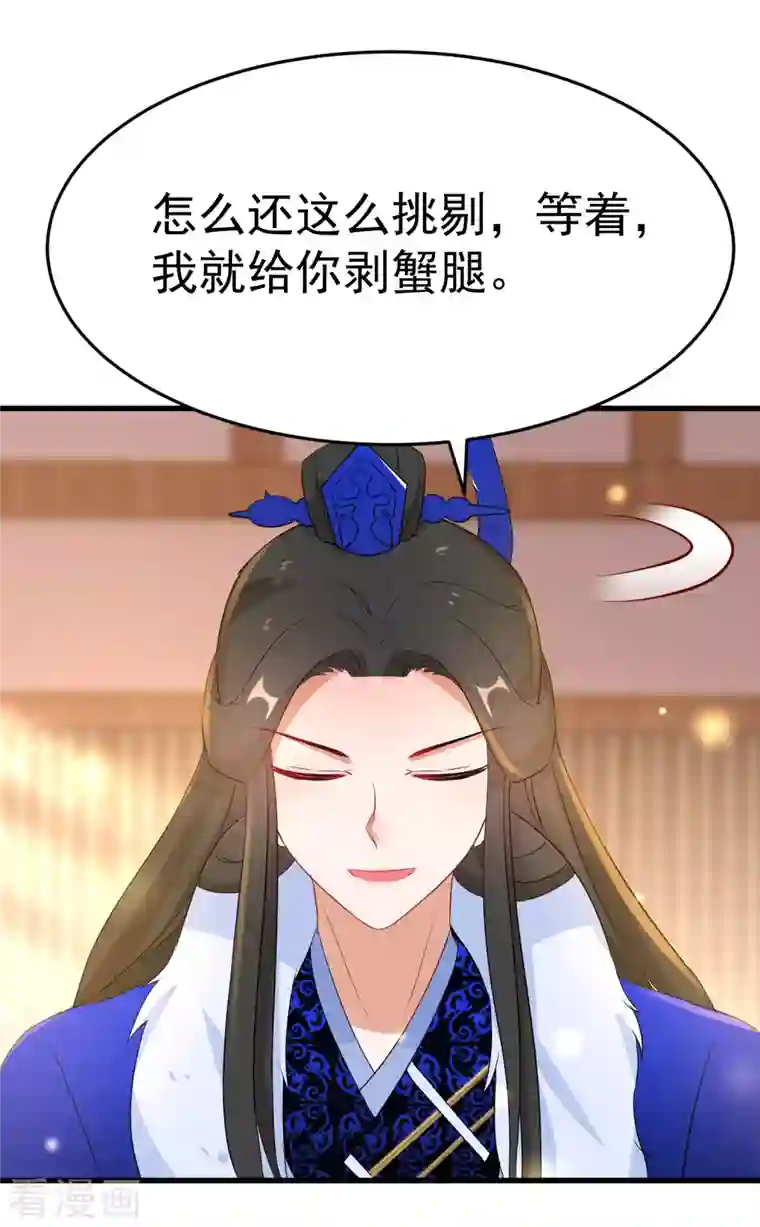 逆天毒妃第232话 大快人心