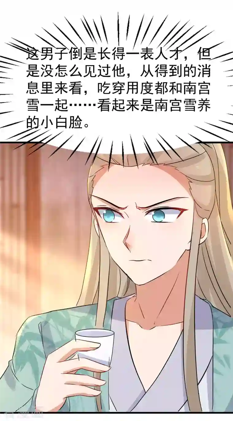 逆天毒妃第232话 大快人心