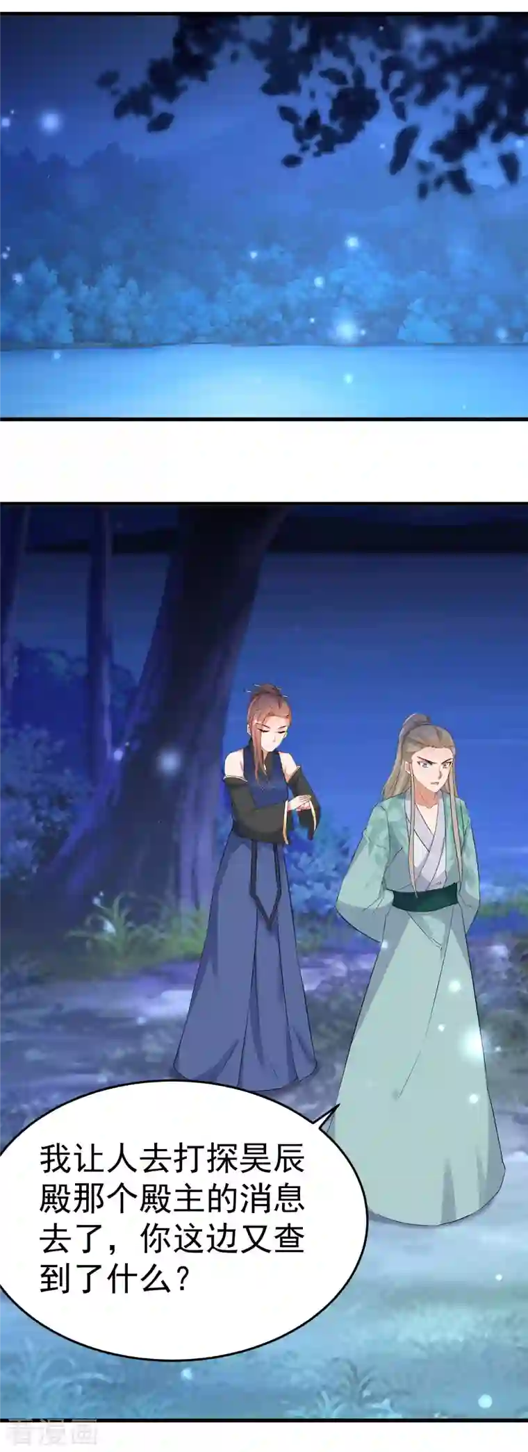 逆天毒妃第232话 大快人心