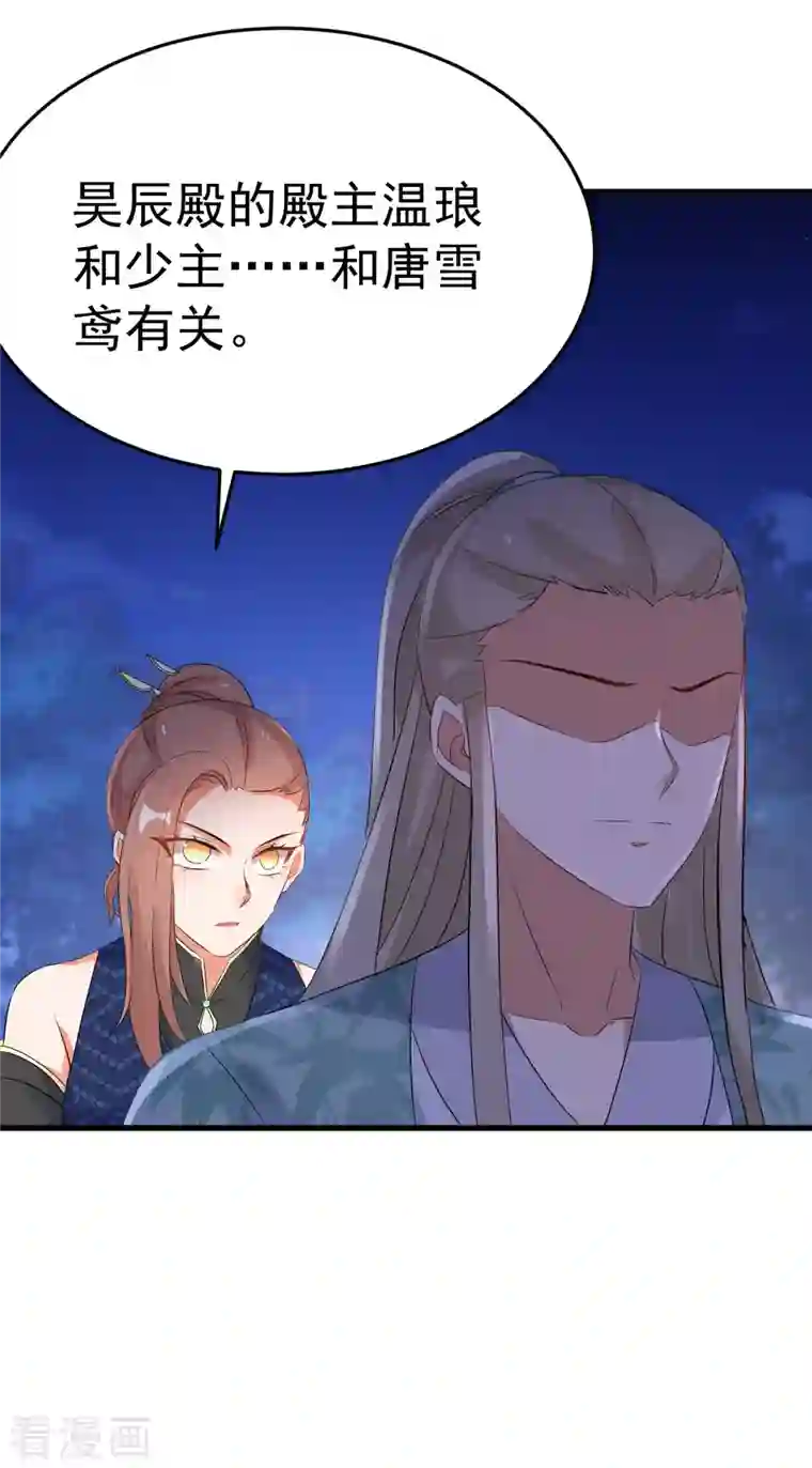 逆天毒妃第232话 大快人心