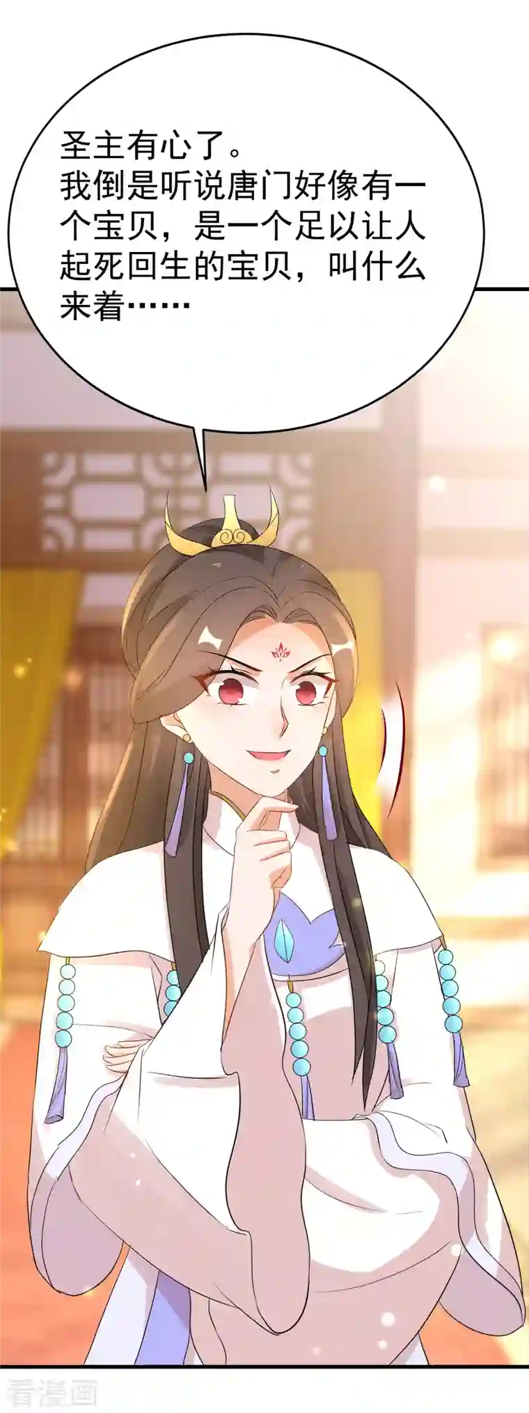 逆天毒妃第232话 大快人心