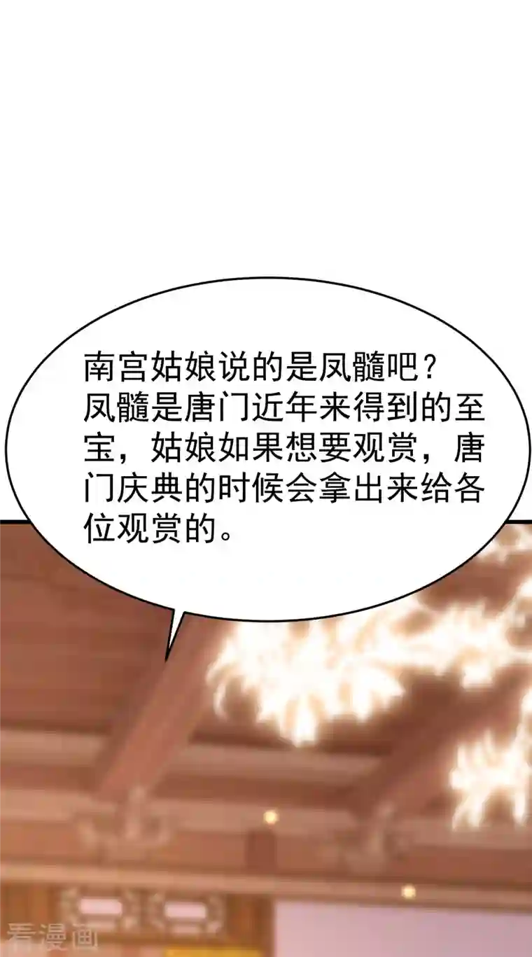 逆天毒妃第232话 大快人心