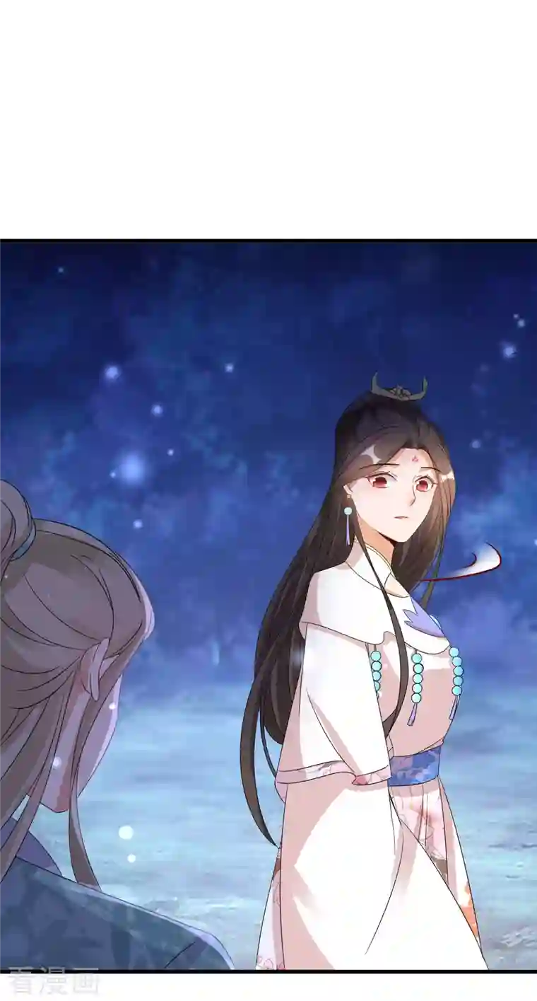 逆天毒妃第233话 玩物